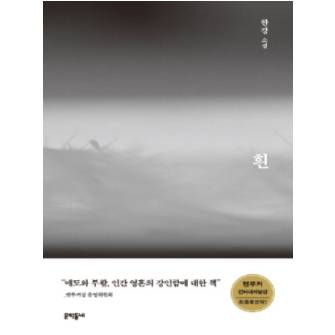 흰
