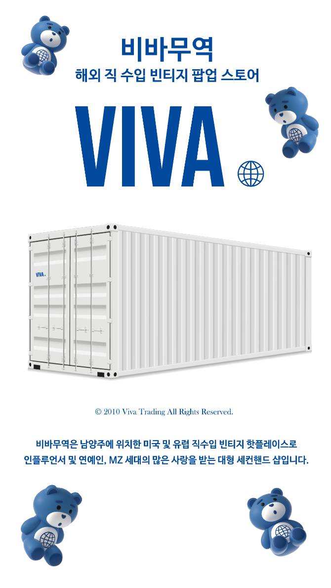 📢 미국 및 유럽 직수입 빈티지샵 [비바무역]