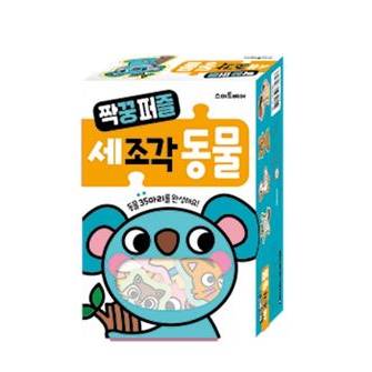 세조각 동물(35 마리)
