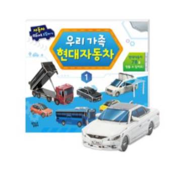 우리가족 현대자동차