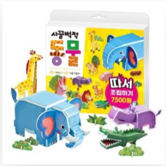시끌벅적 동물