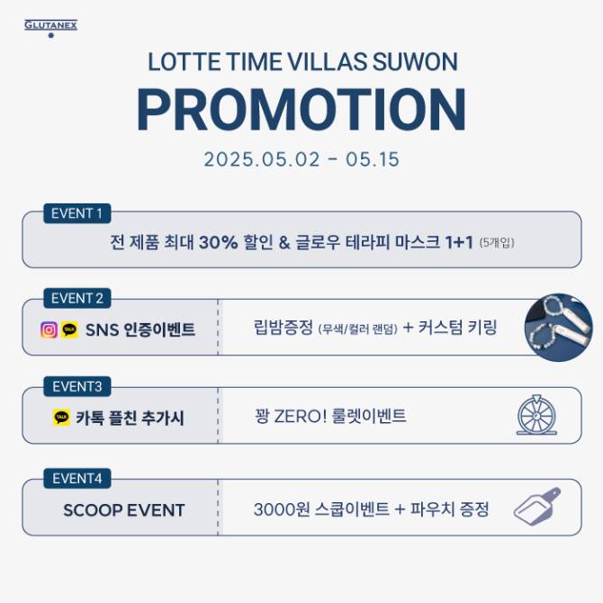 [GLUTANEX] 글루타넥스