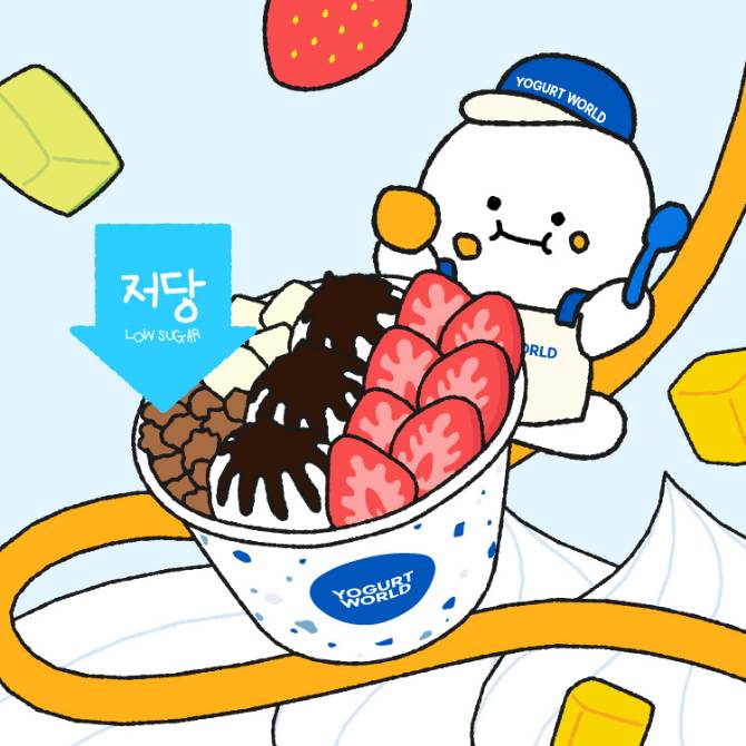 [요거트월드]
