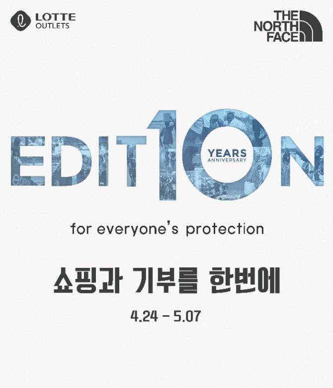 일상과 탐험, 하나의 스타일