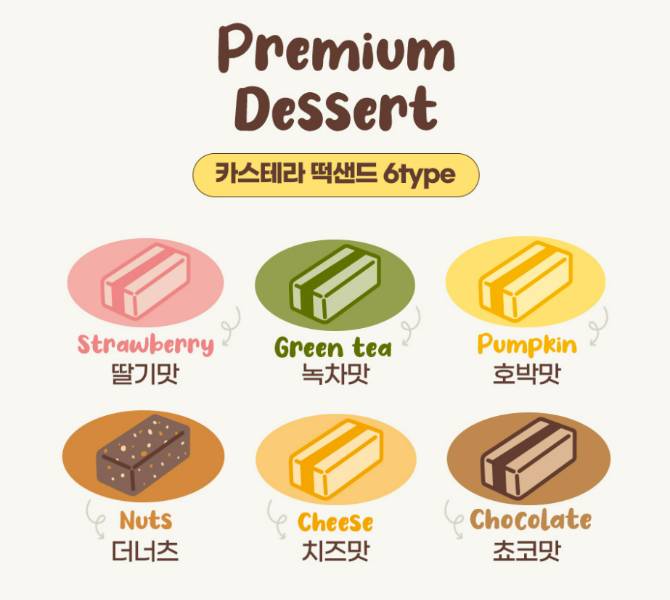 부드럽고 쫄깃한 식감을 
모두 갖춘 카스테라!