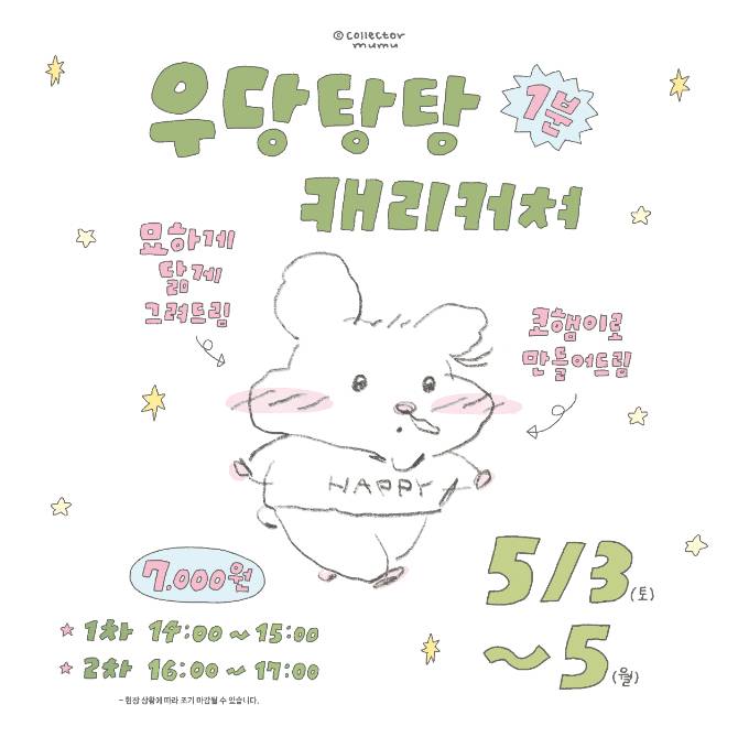 첫 팝업 기념 EVENT