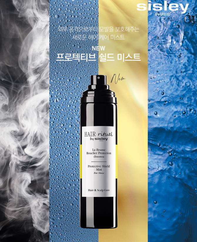 NEW 프로텍티브 쉴드 미스트