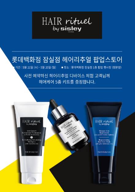 헤어&amp;두피 진단 사전 예약