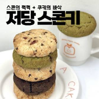 저당 스콘키
