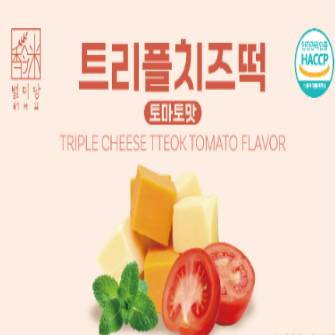 토마토 트리플치즈떡