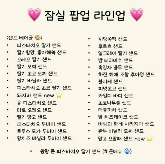 망원동에서 줄서먹는 디저트 핫플! 「후와후와」