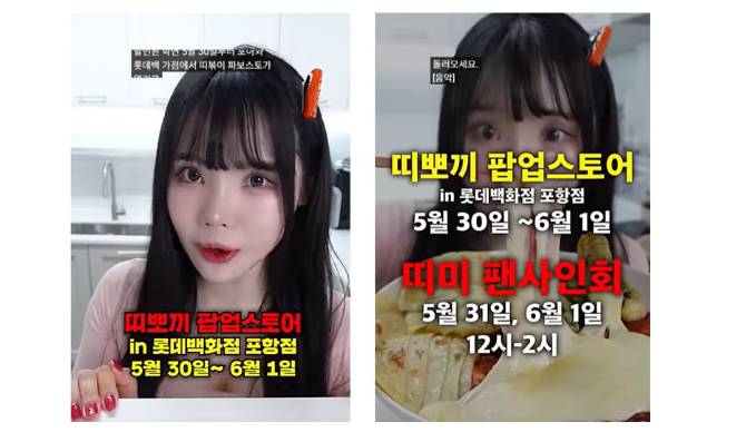 출시한달만의 완판 신화!!
SNS  보던 그 띠뽀끼