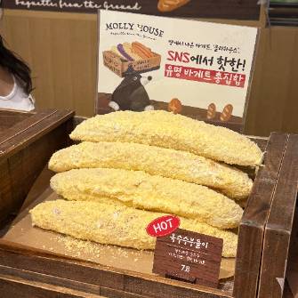 옥수수 부들이