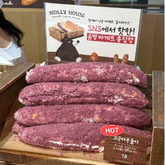 고구마 부들이