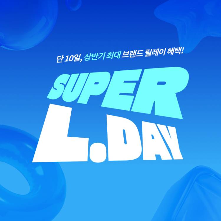 [Super L.Day]<br>상반기 최대 브랜드 혜택