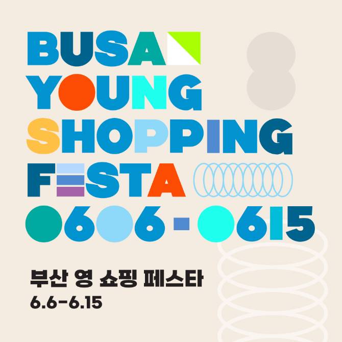 부산본점에서 만나는
New & Fun POP-UP