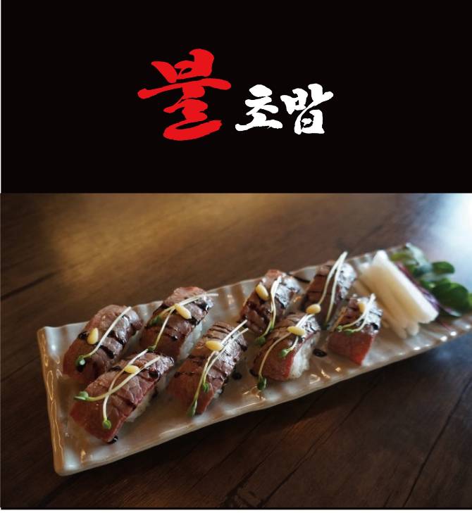 불초밥 16PS