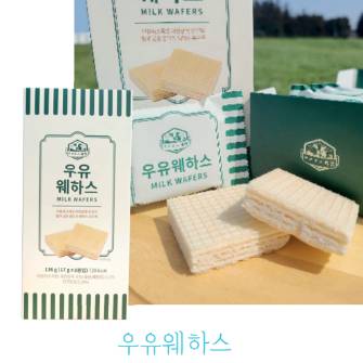 우유 웨하스