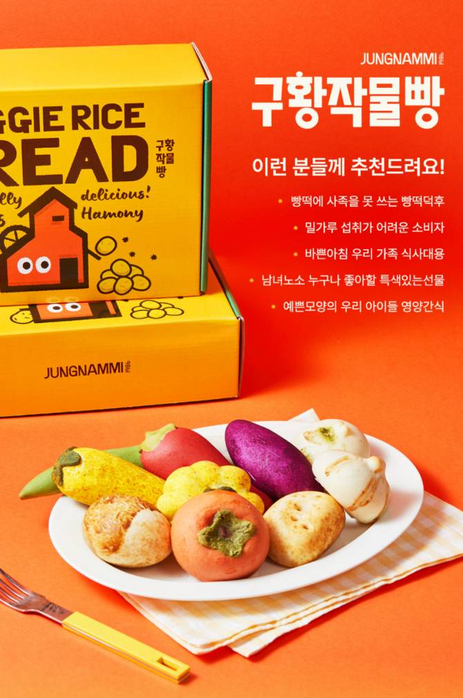 우리쌀과 농산물로 만든 
특별한 디저트를 만나보세요 !