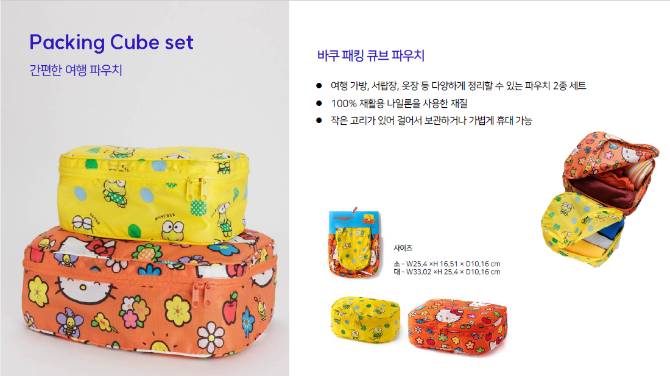 바쿠 패킹 큐브 파우치