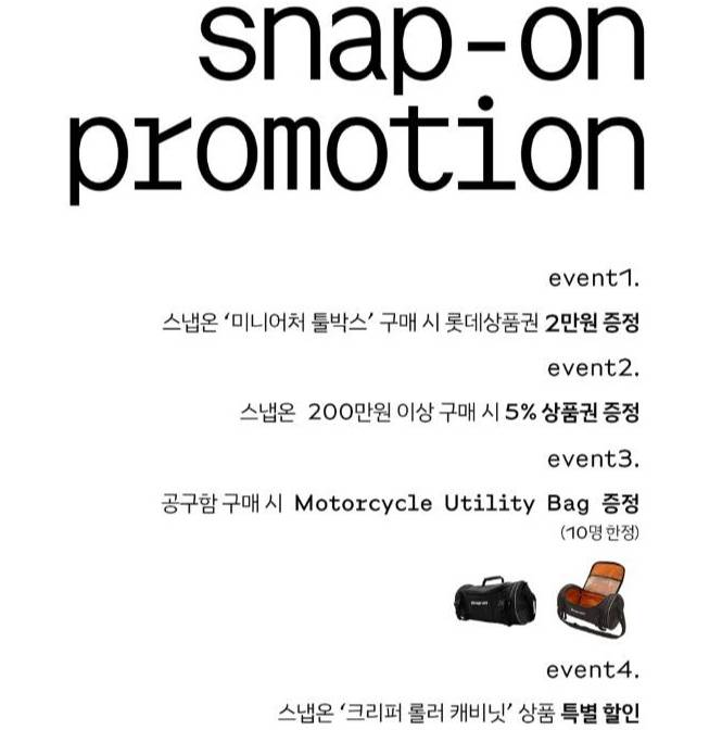 [더콘란샵] SNAP ON (스냅온) 백화점 최초 런칭