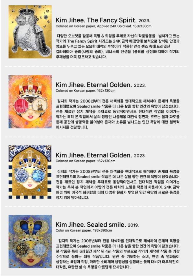 한국 예술계의 블랙핑크 김지희 작가