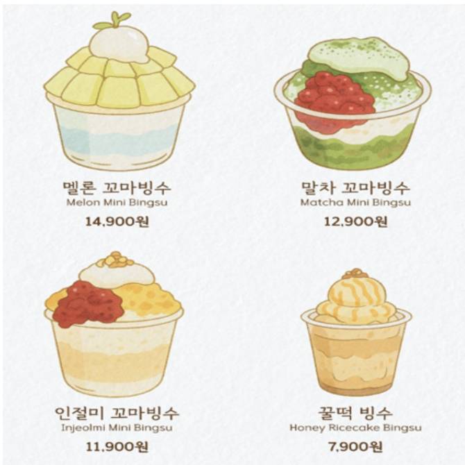 🍨미슐랭에 선정된 신사 가로수길 카페 빙수 맛집🍦