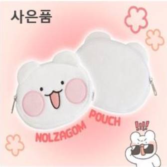 ★ 사은품 
[놀자곰 파우치 1P]