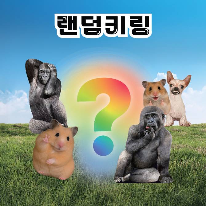 동물 인형 키링(랜덤)