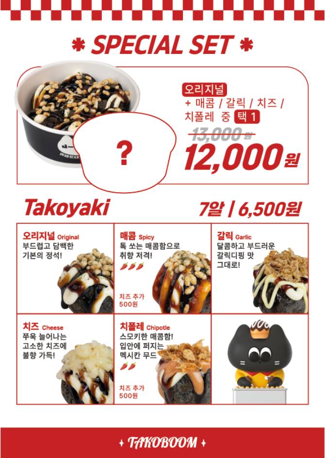 타코야키 7알