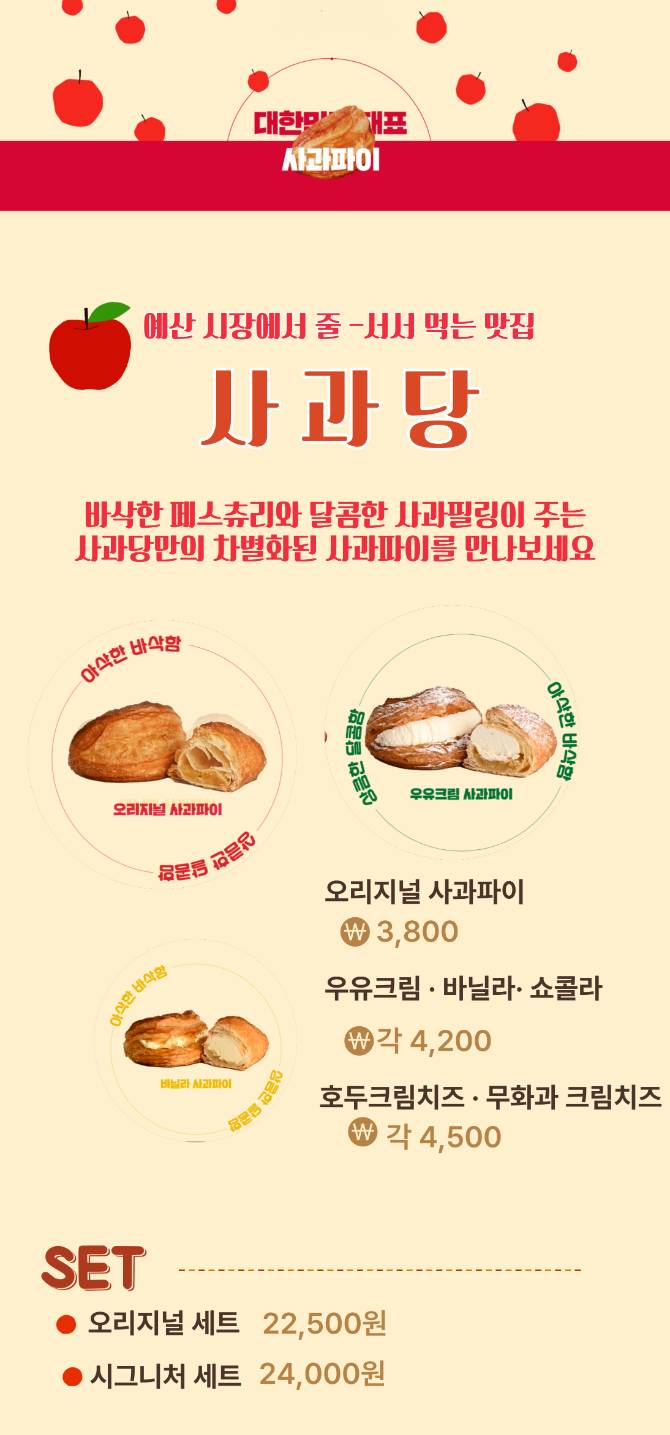 줄서서 먹는 사과파이 전문점