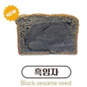 흑임자 
단백질 빵떡이