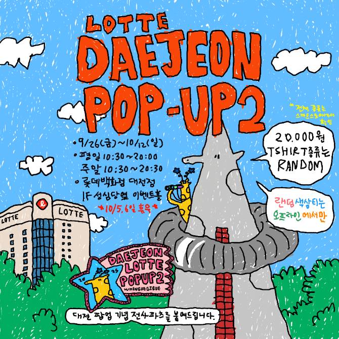 [왼그기그]
반팔티셔츠 전품목 2만원