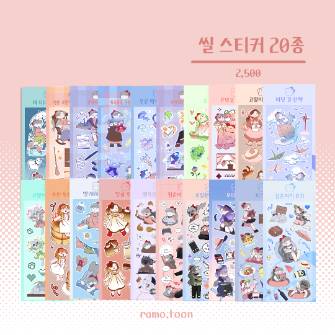 씰 스티커 20종(각)
