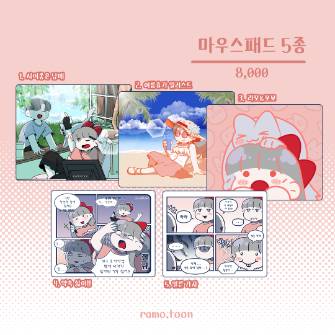 마우스패드 5종 (각)