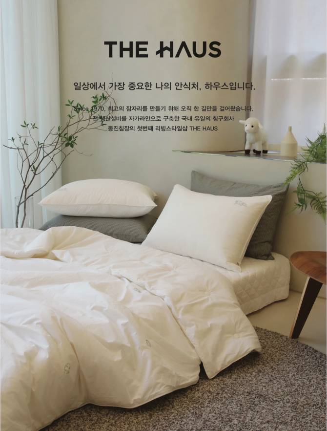 FW 베딩 제품 최대 60% SALE