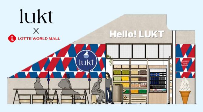 Hello LUKT! 전제품 10%