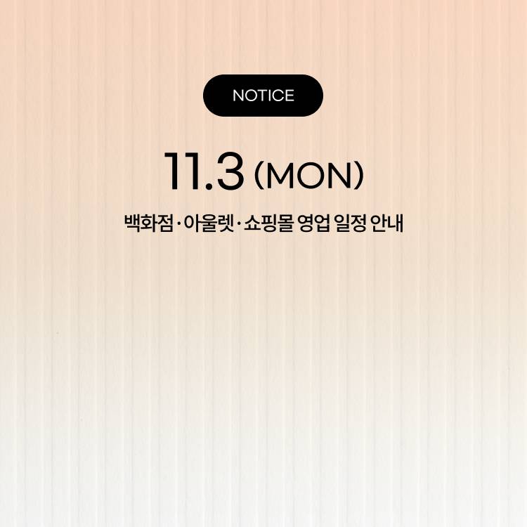 [NOTICE]<br>11월 영업 일정 안내