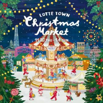 [2025] 롯데타운 크리스마스 마켓