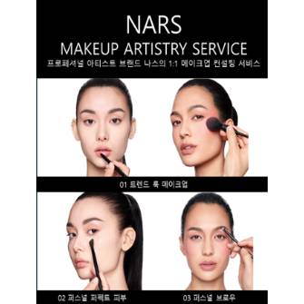 메이크업 컨설팅