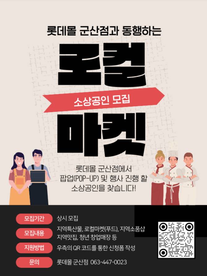 🎈지역특산품&middot;로컬&nbsp;마켓&nbsp;등&nbsp;다양한&nbsp;행사를&nbsp;하고싶은분은 지금 접수하세요