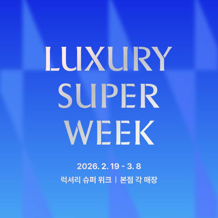 [럭셔리 수퍼위크] 인기컬렉션&사은안내
