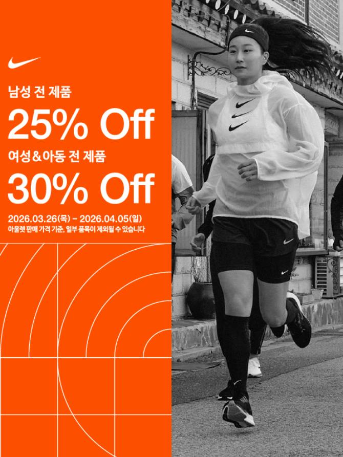 ※ 아울렛 판매 가격 기준