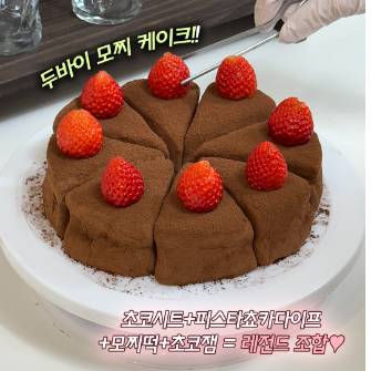 [달라또] 쫀득쿠키&생과일모찌 맛집 Pop-Up 상세 안내 3