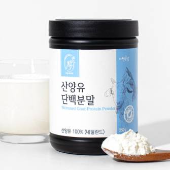 산양유 단백분말
(120g/네델란드)