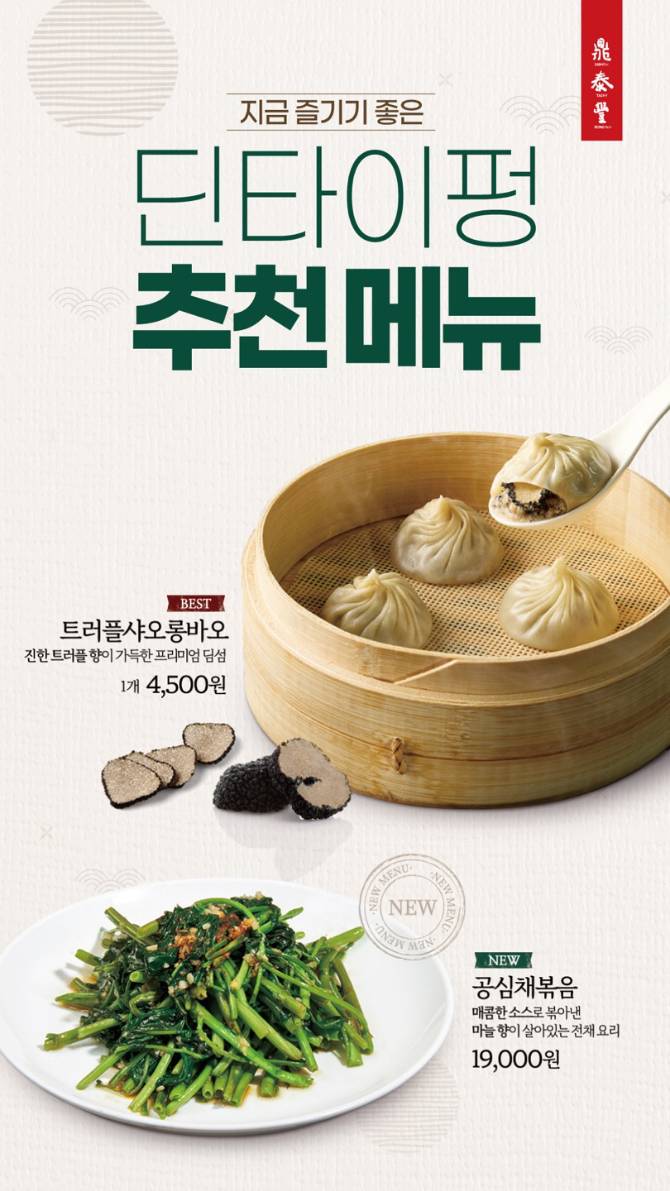지금 즐기기 좋은 추천메뉴