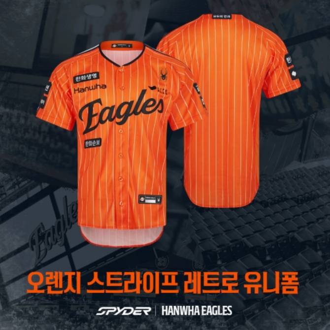 오렌지 스트라이프 레트로 어센틱 유니폼