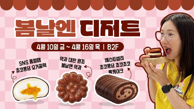 63만 유튜버 여수언니의 
달콤한 디저트 POP-UP
