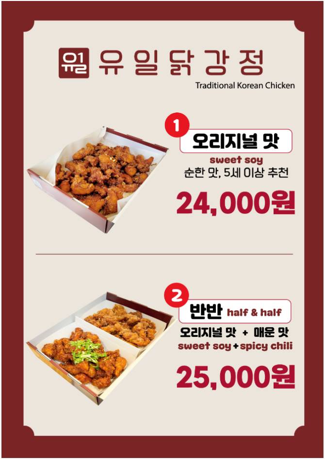 오리지널맛