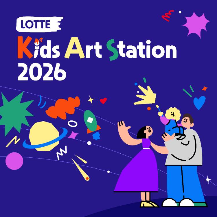 [Kids Art Station]<br>사전 예약 안내
